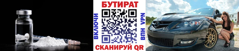 Бутират 1.4BDO Сасово