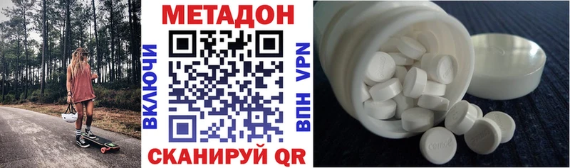 Метадон белоснежный  Сасово 
